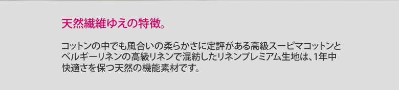 リネン プレミアム タンクトップ