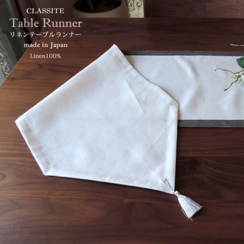 タッセルの取り外しが可能です