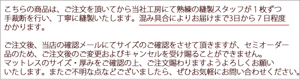 ご注文に際しまして