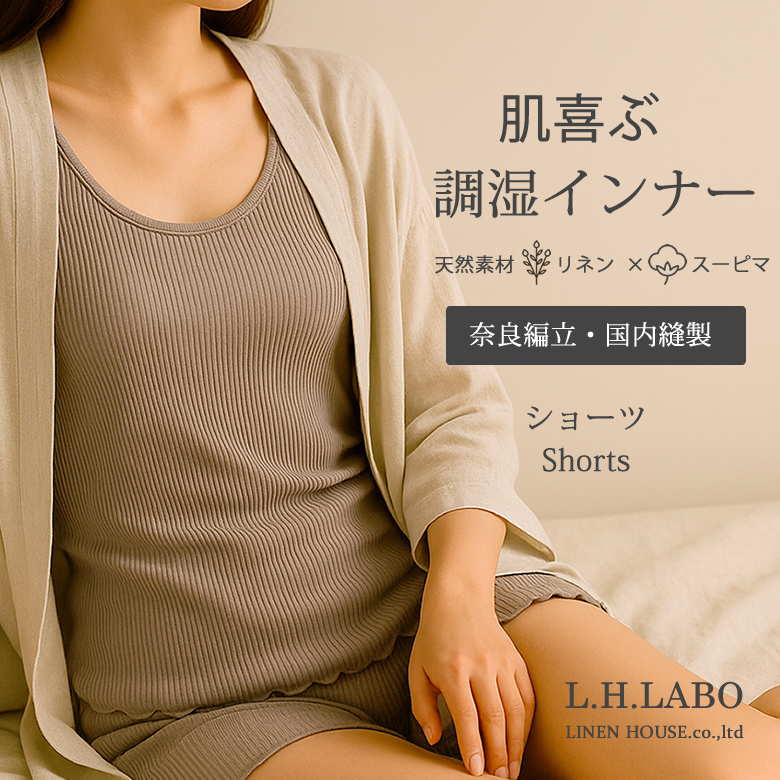 ショーツ