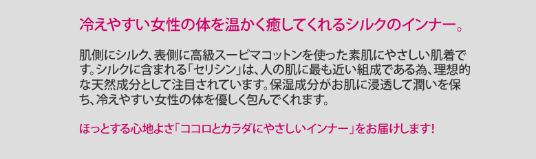 シルクラグジュアリーインナータンクトップ