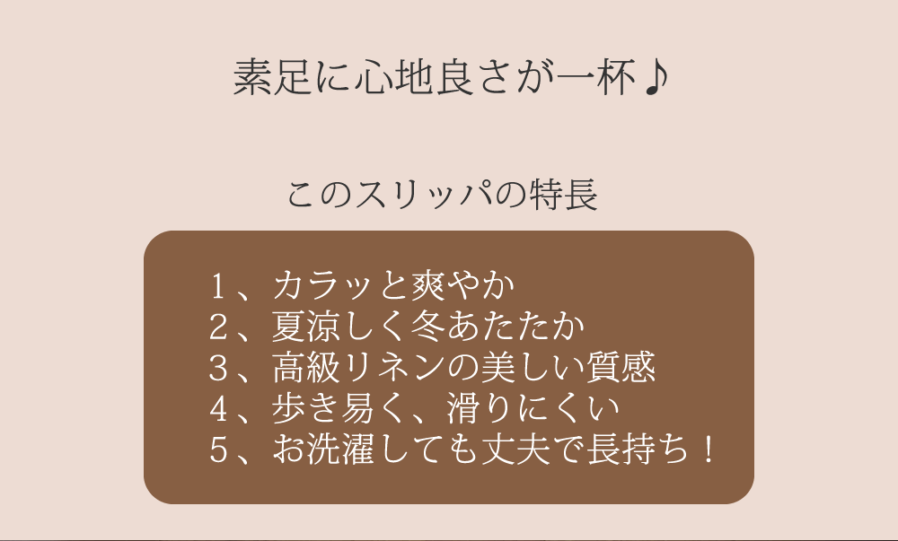 リネンワッフルスリッパ
