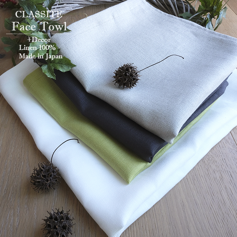 リネンタオル+Decor