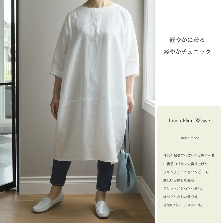 爽やかなワンピース