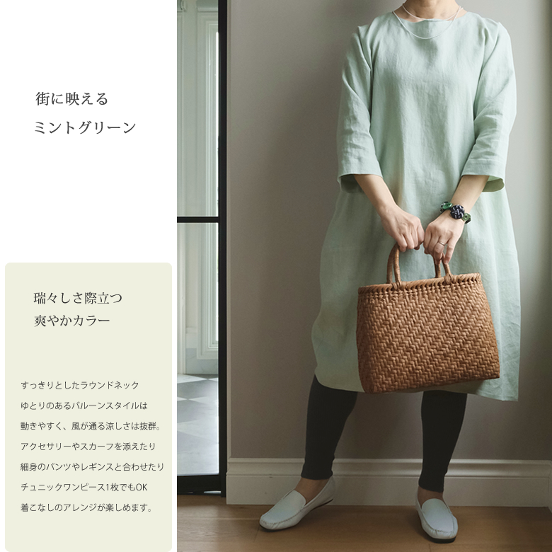 ミントグリーン