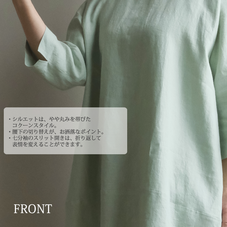 前身頃の仕様について