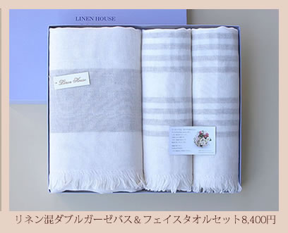 リネン混ダブルガーゼタオルセット