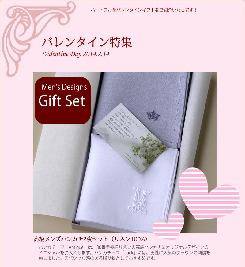 バレンタインデーギフト