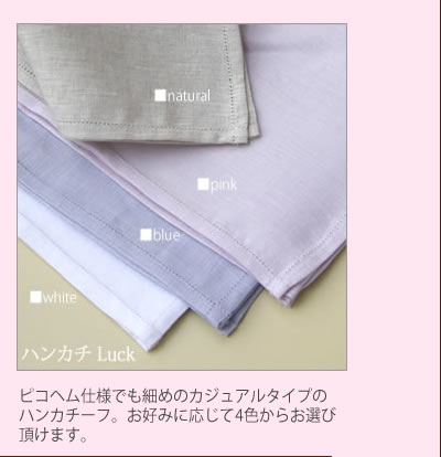 リネンハンカチLuck