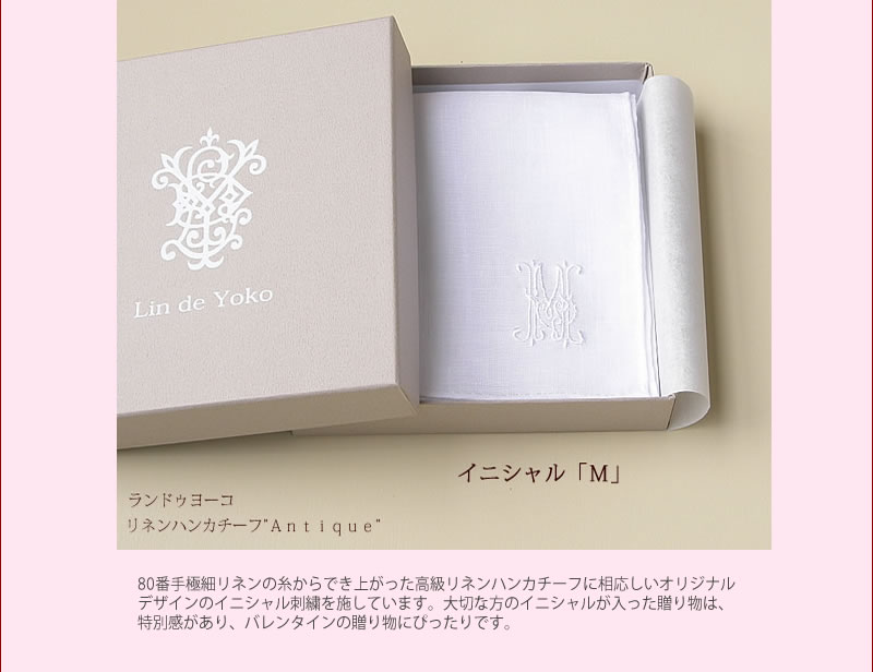 リネンハンカチ　アンティーク